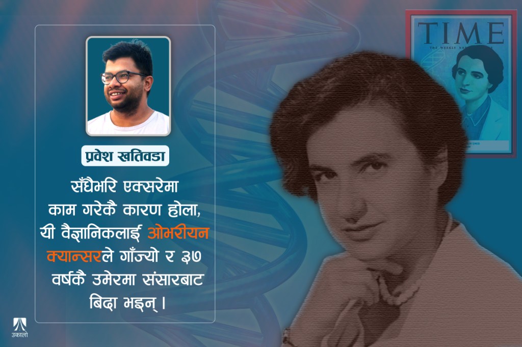 She received little credit for the discovery of DNA until much later, but modern virology holds her in high regard- research on many viruses still builds on her work.